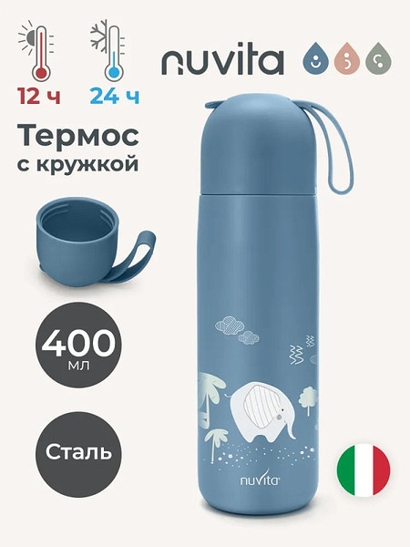 Термос для напитков Nuvita 4435 / NU-PPCP0054