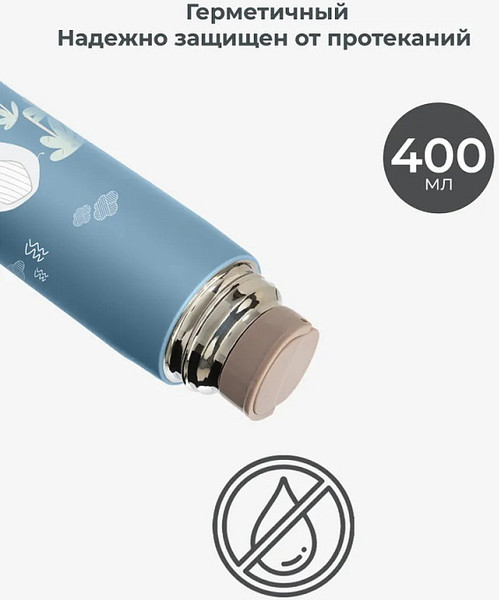 Термос для напитков Nuvita 4435 / NU-PPCP0054