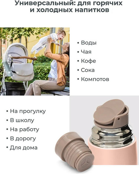 Термос для напитков Nuvita 4435 / NU-PPCP0055