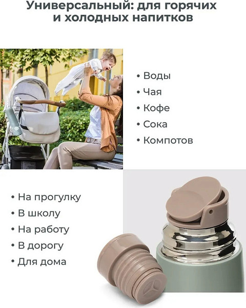 Термос для напитков Nuvita 4435 / NU-PPCP0064