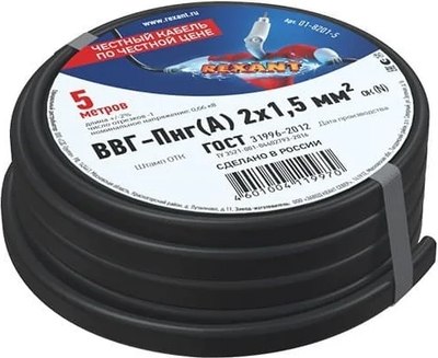 Кабель силовой Rexant ВВГ-Пнг(А) / 01-8201-5 - фото