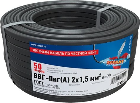 Кабель силовой Rexant ВВГ-Пнг(А) / 01-8201-50 - фото