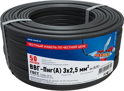 Кабель силовой Rexant ВВГ-Пнг(А) / 01-8212-50 - фото