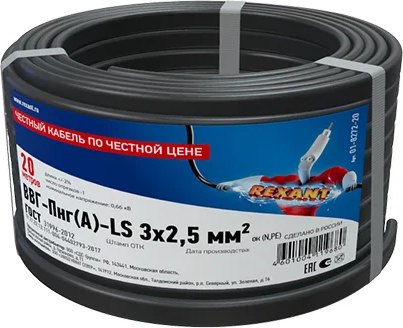 Кабель силовой Rexant ВВГ-Пнг(А)-LS / 01-8272-20