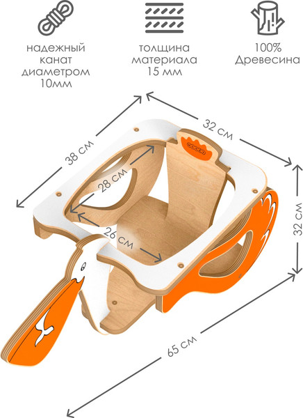 Качели Woody Пеликан / 07777
