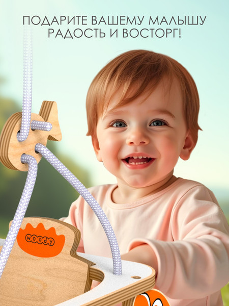 Качели Woody Пеликан / 07777