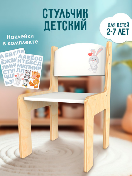 Стул детский Woody СК-1.2 / 08644