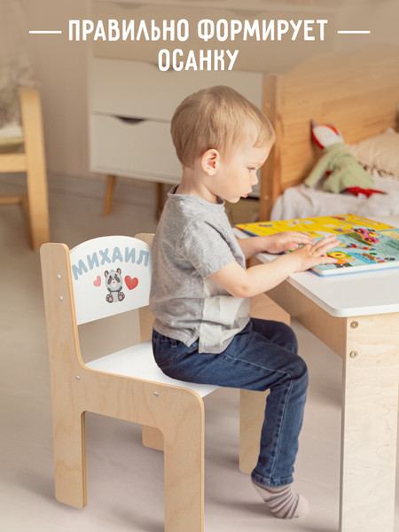 Стул детский Woody СК-1.2 / 08644