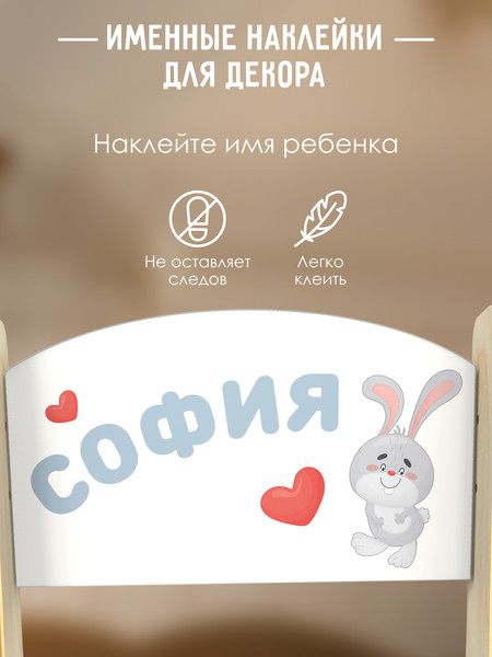 Стул детский Woody СК-1.2 / 08644