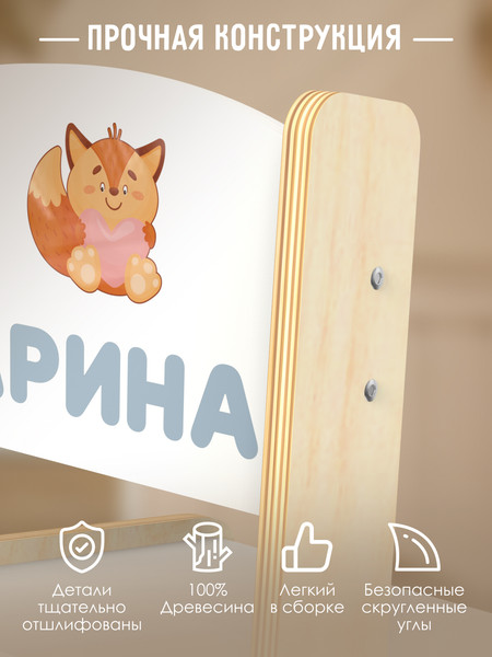 Стул детский Woody СК-1.2 / 08644