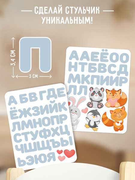 Стул детский Woody СК-1.2 / 08644