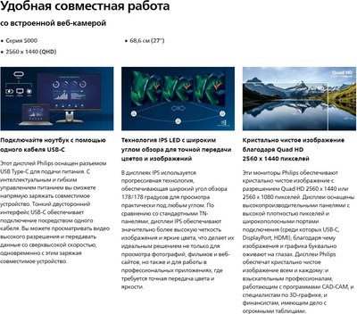 Монитор Philips 27E1N5600HE/01