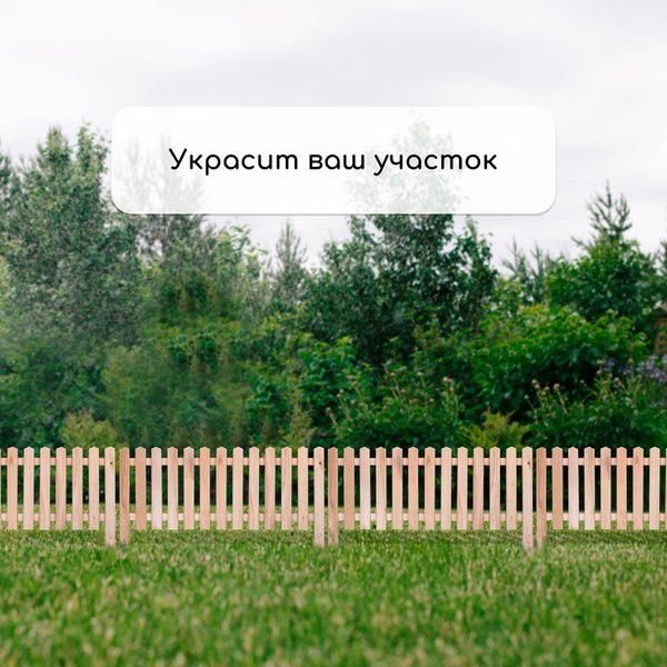 Изгородь декоративная GREENGO Пирамида 45x110 1 секция / 3088007