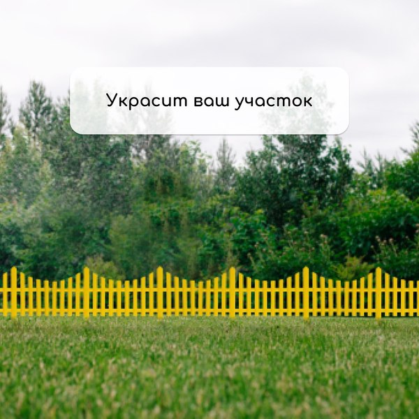 Изгородь декоративная GREENGO 30x300см 5 секций / 3296969