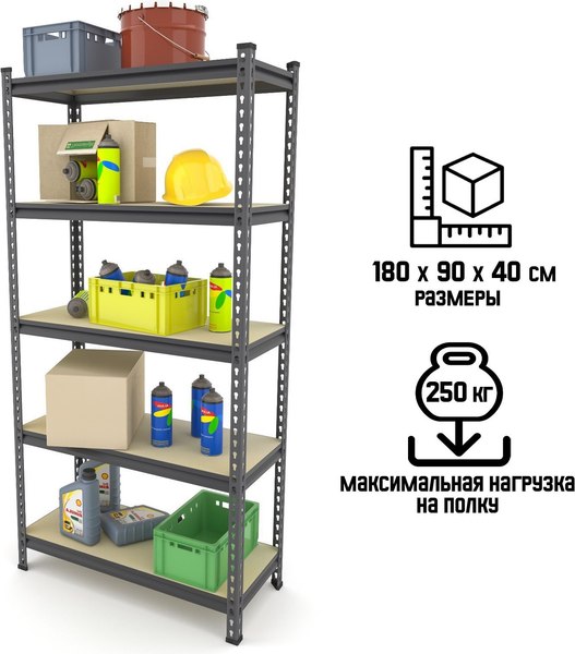 Стеллаж металлический Sima-Land Everest Beamy Simple / 10206121