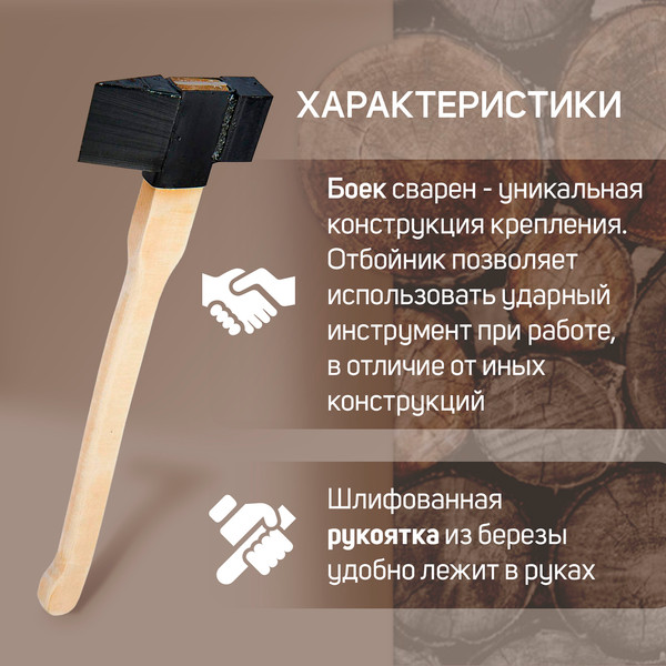 Топор-колун Tundra 4731647