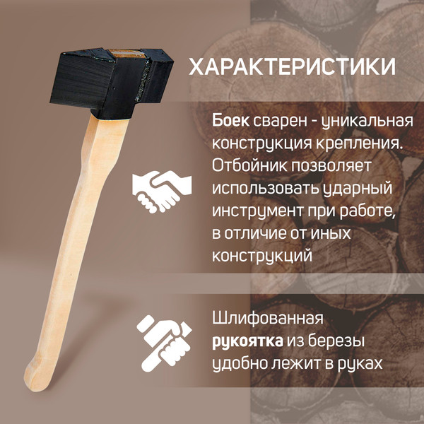 Топор-колун Tundra 4731648