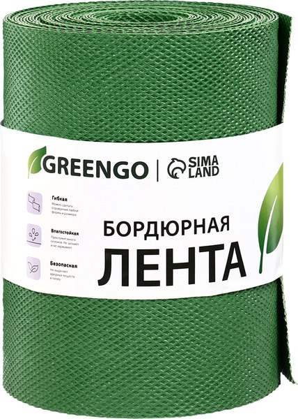 Бордюр садовый GREENGO 20см 10м толщина 1.2мм / 3253421