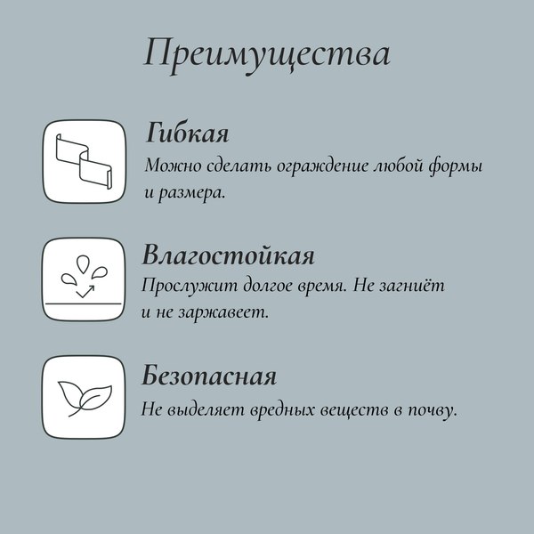 Бордюр садовый GREENGO 20см 10м толщина 1.2мм / 3253421