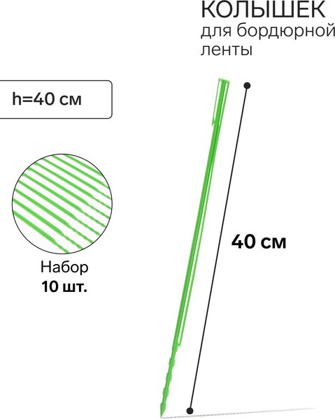 Опора для растений GREENGO Колышек 9035815