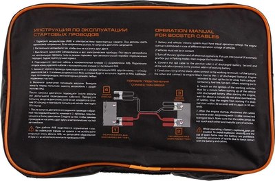 Стартовые провода Stels 55917