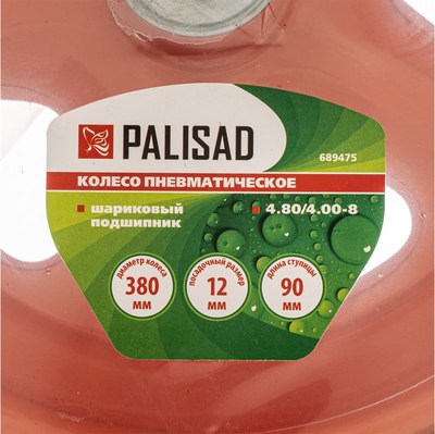 Колесо для тачки Palisad 689475