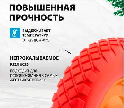 Колесо для тачки Palisad 68977