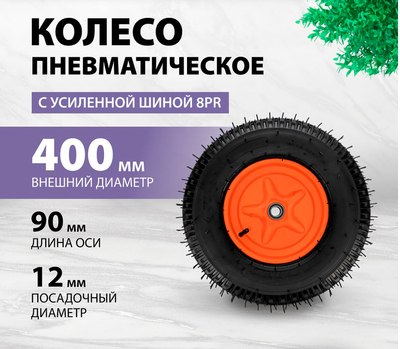 Колесо для тачки Palisad 69080