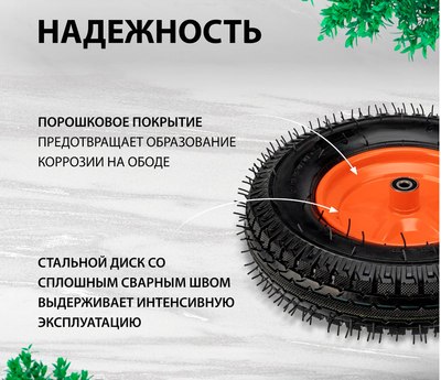 Колесо для тачки Palisad 69080