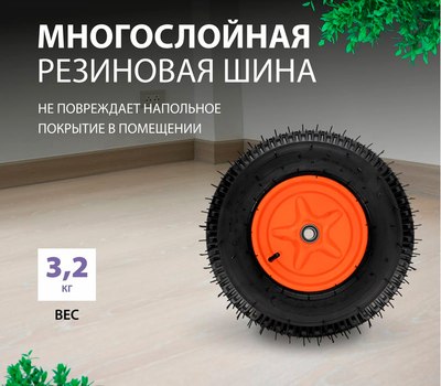 Колесо для тачки Palisad 69080