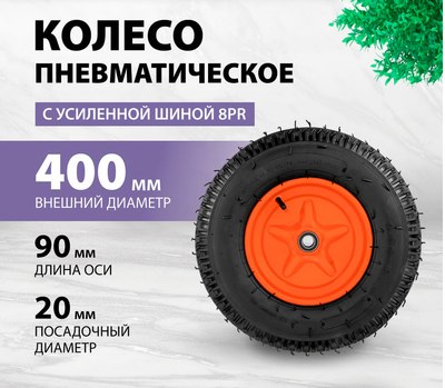 Колесо для тачки Palisad 69081