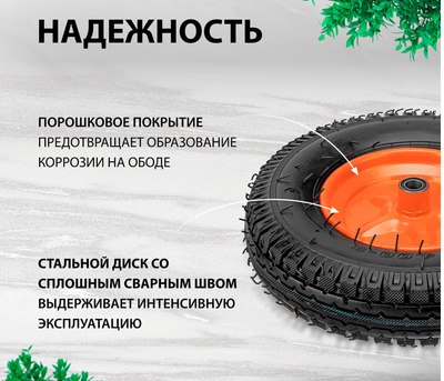 Колесо для тачки Palisad 69081