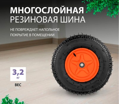 Колесо для тачки Palisad 69081