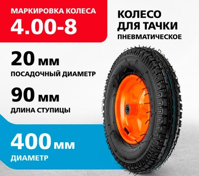 Колесо для тачки Palisad 69081