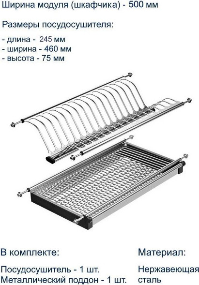 Сушилка для посуды GTV OC-A0150-06