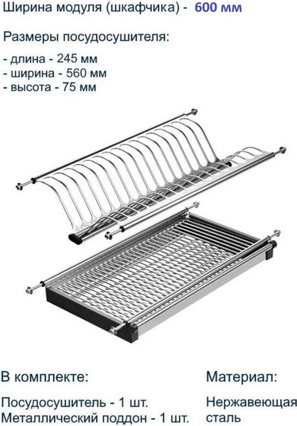 Сушилка для посуды GTV OC-A0160-06