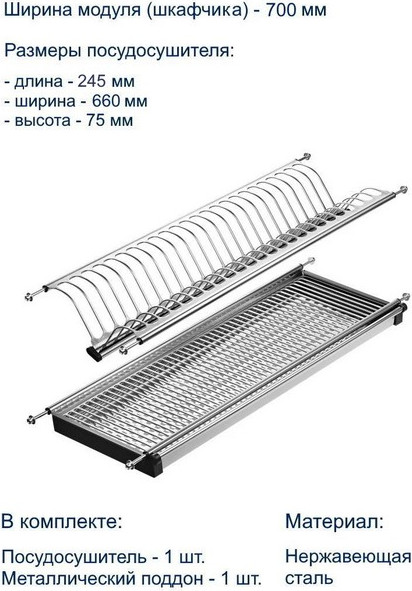 Сушилка для посуды GTV OC-A0170-06