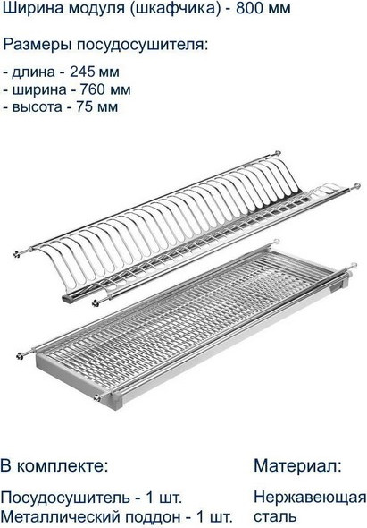 Сушилка для посуды GTV OC-A0180-06