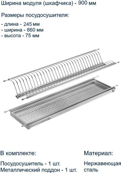 Сушилка для посуды GTV OC-A0190-06