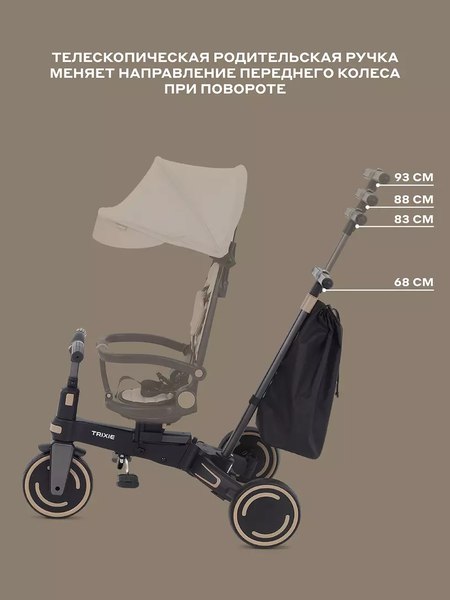 Трехколесный велосипед с ручкой MOWbaby Trixie MC055