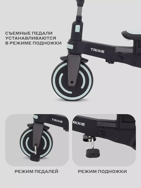 Трехколесный велосипед с ручкой MOWbaby Trixie MC055
