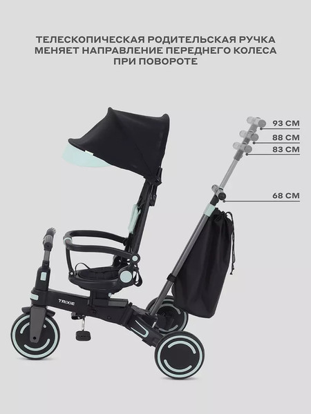 Трехколесный велосипед с ручкой MOWbaby Trixie MC055