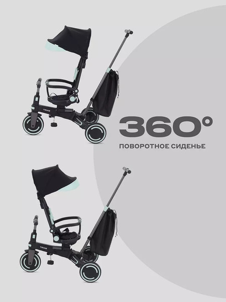 Трехколесный велосипед с ручкой MOWbaby Trixie MC055