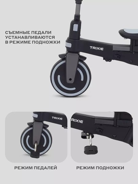 Трехколесный велосипед с ручкой MOWbaby Trixie MC055