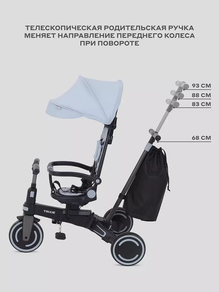 Трехколесный велосипед с ручкой MOWbaby Trixie MC055