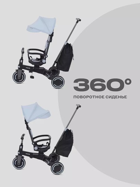 Трехколесный велосипед с ручкой MOWbaby Trixie MC055