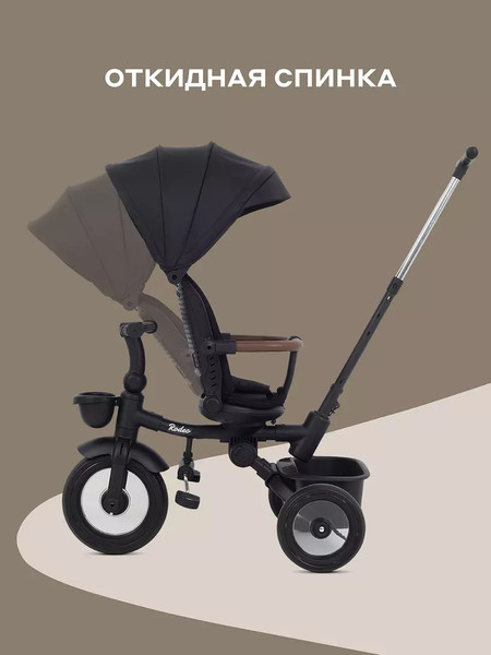 Трехколесный велосипед с ручкой MOWbaby Rodeo MC053