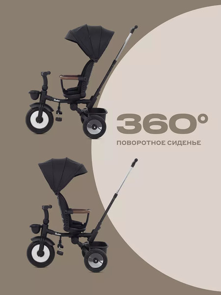 Трехколесный велосипед с ручкой MOWbaby Rodeo MC053