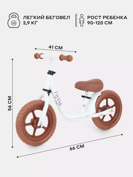 Беговел MOWbaby Twink MC001