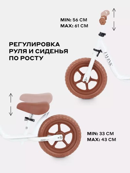 Беговел MOWbaby Twink MC001